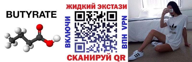 Купить где  Балтийск  БУТИРАТ буратино 