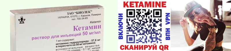 Кетамин ketamine  Купить закладки  Балтийск 