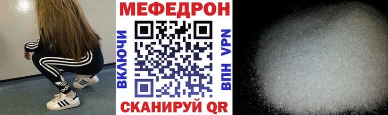 Купить где Балтийск Меф мука