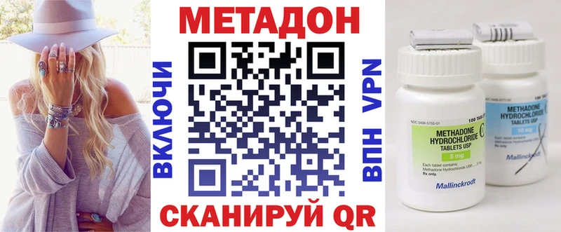 МЕТАДОН methadone  Купить закладки  Балтийск 