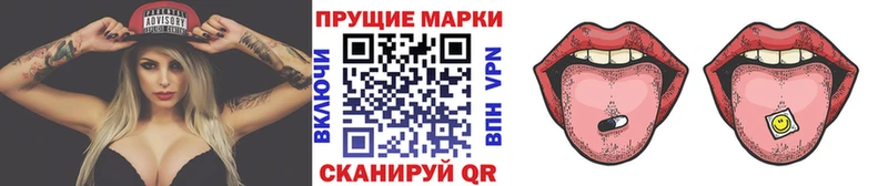 Наркотические марки 1500мкг  Купить где  Балтийск 