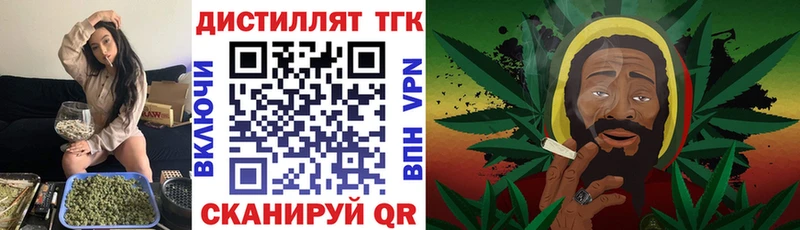 Купить закладки  Балтийск  ТГК вейп 